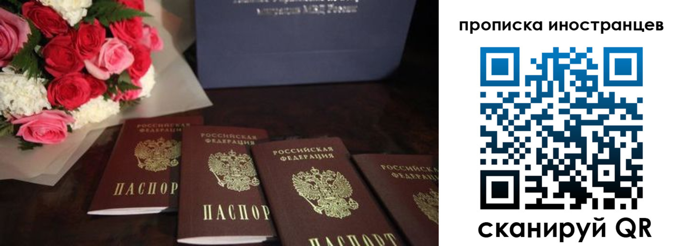 временная регистрация законно в Якутске