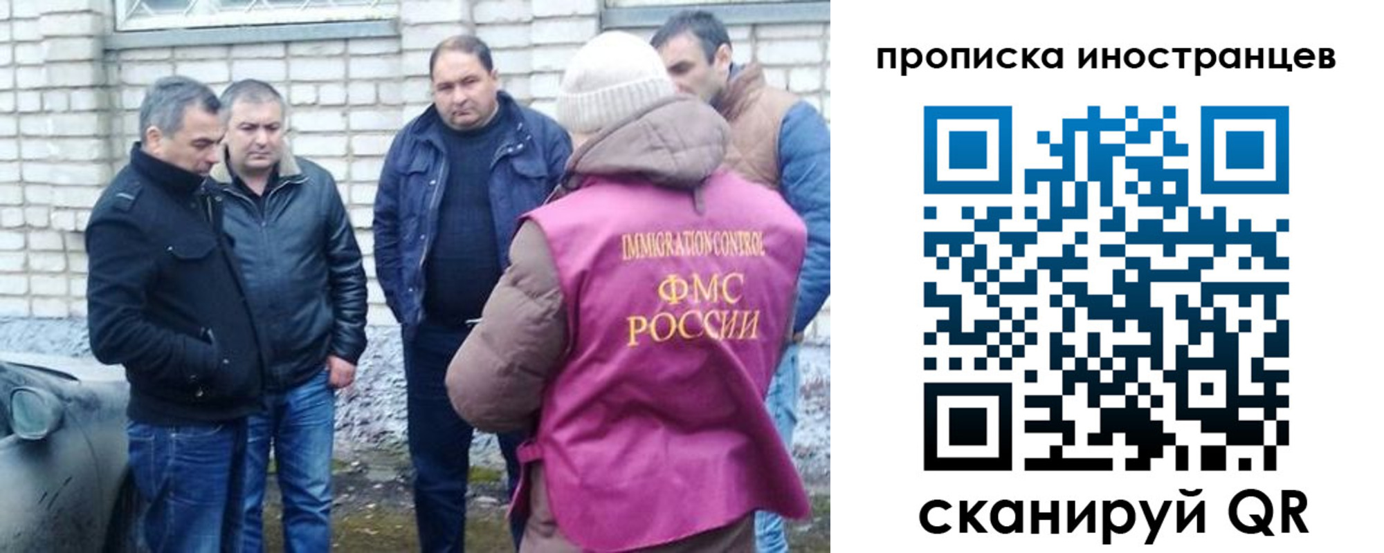 прописка поиск в Якутске
