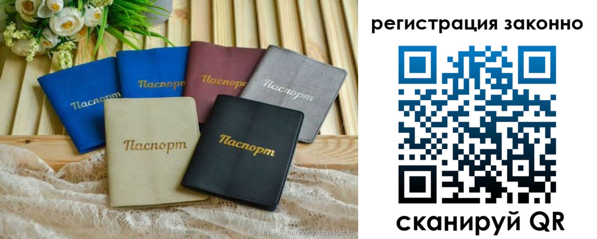 прописка паспорт в Якутске
