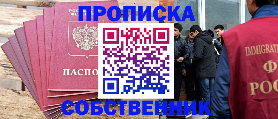 регистрация для дет. сада в Якутске