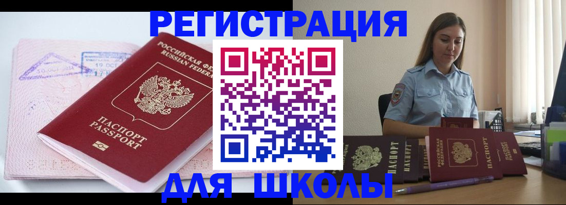 прописка паспорт в Якутске