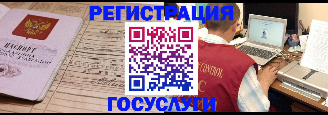 временная регистрация недорого в Якутске