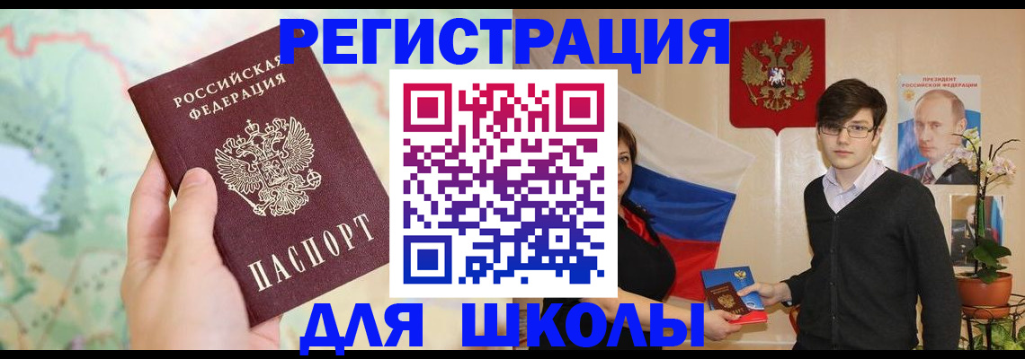 временная регистрация адрес в Якутске